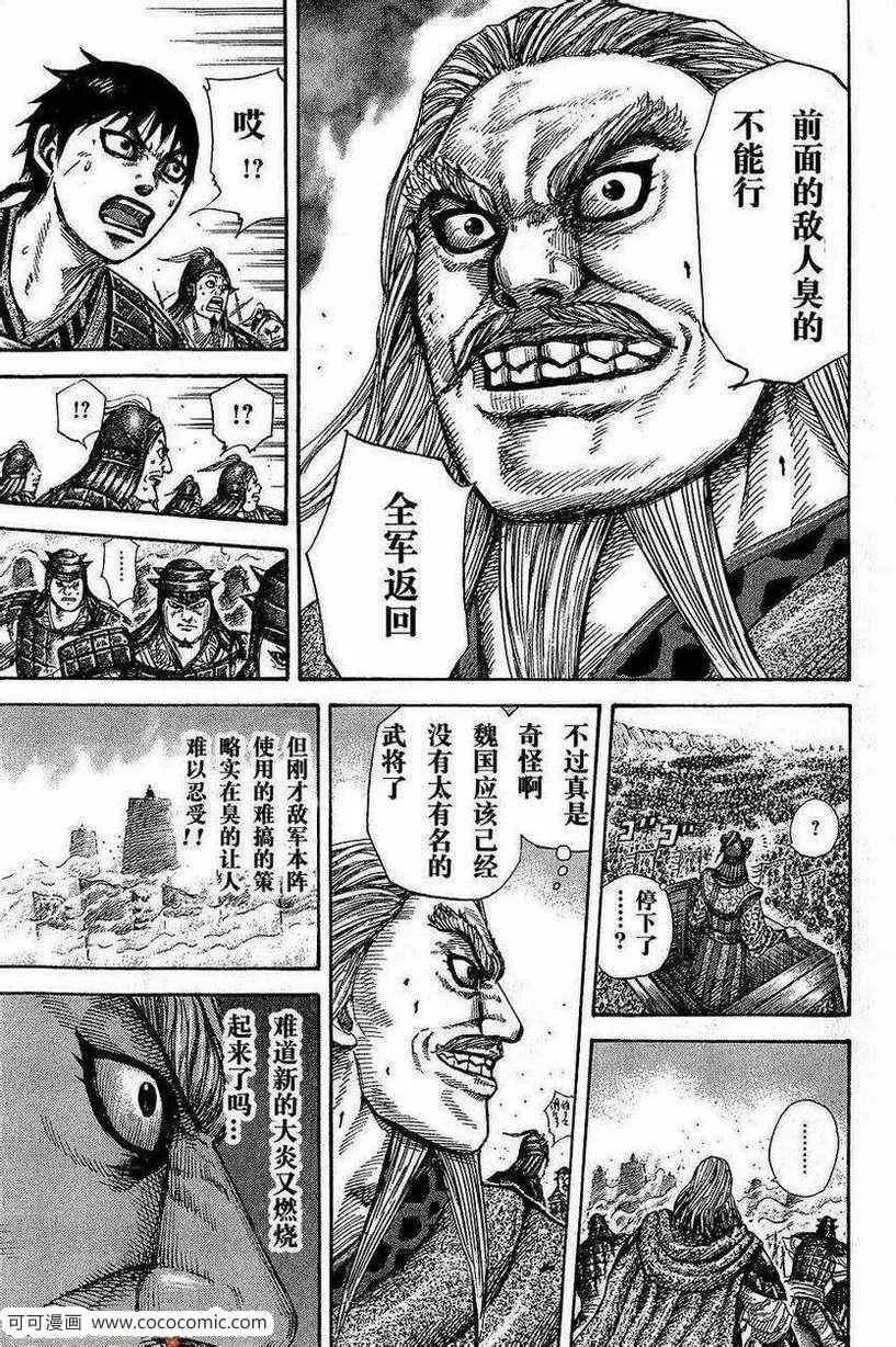 第266话 第13页