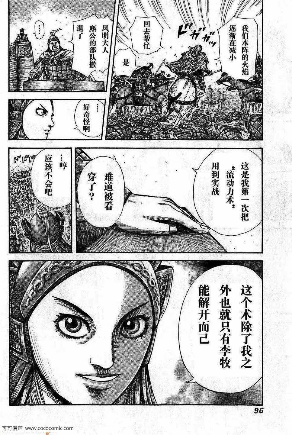 第266话 第14页