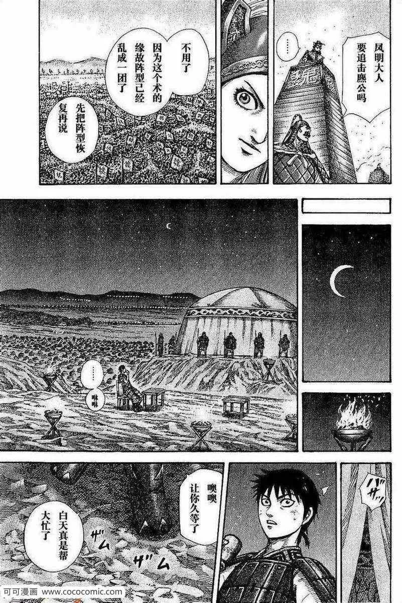第266话 第15页