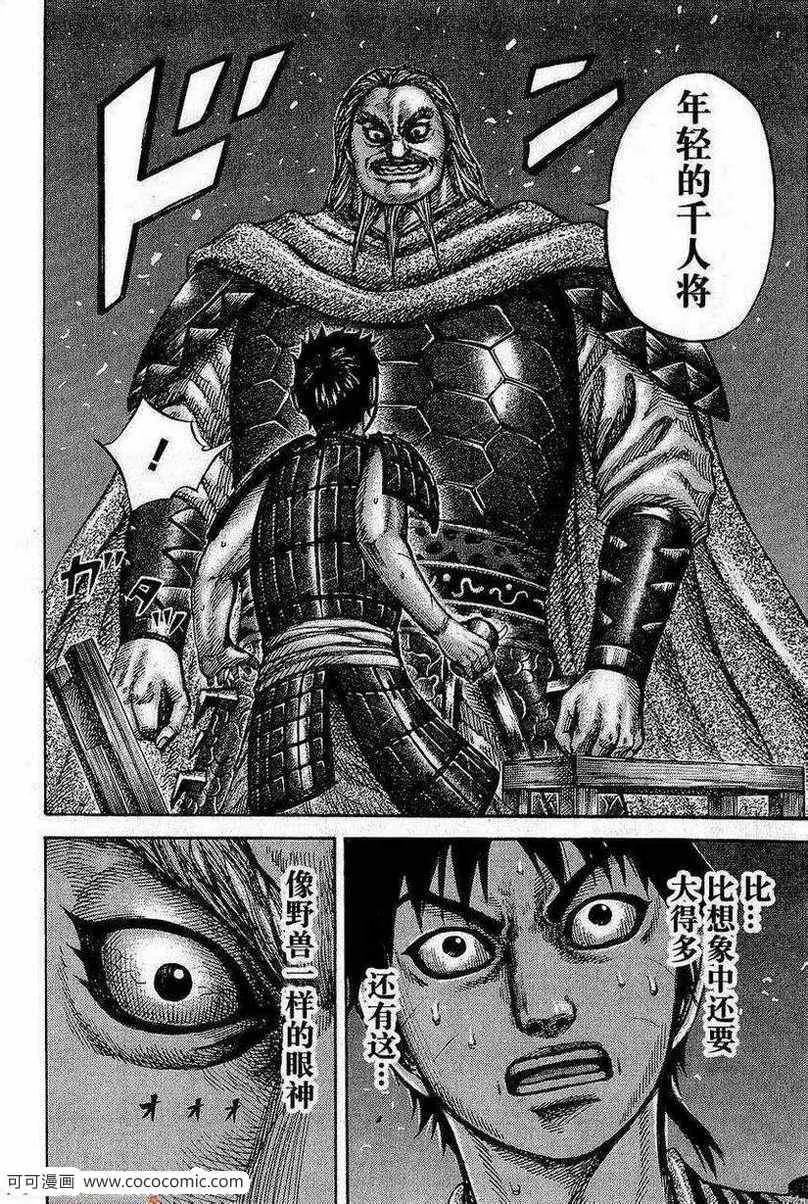 第266话 第16页