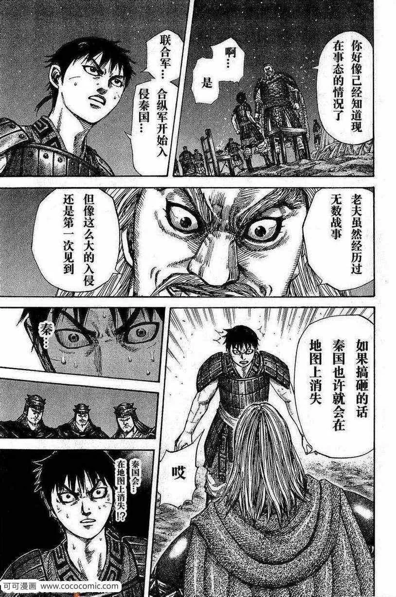 第266话 第17页
