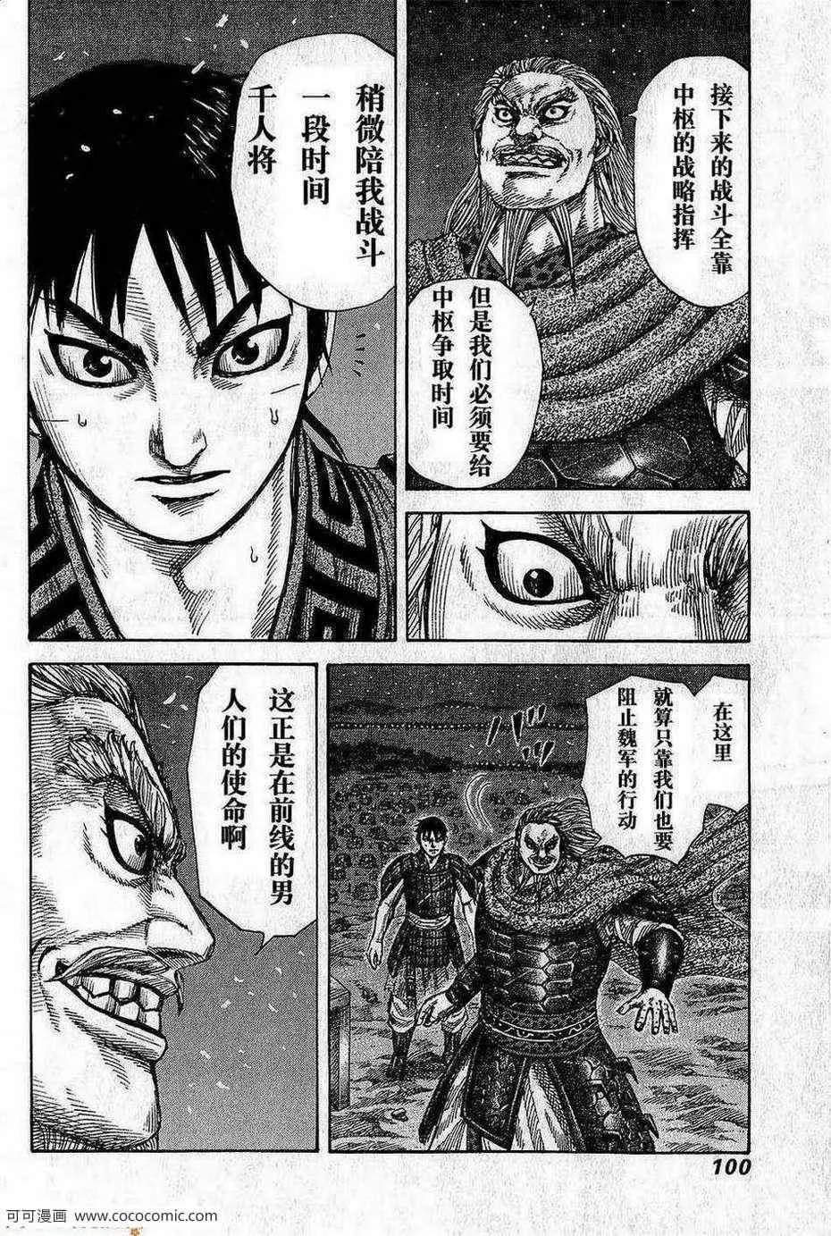 第266话 第18页