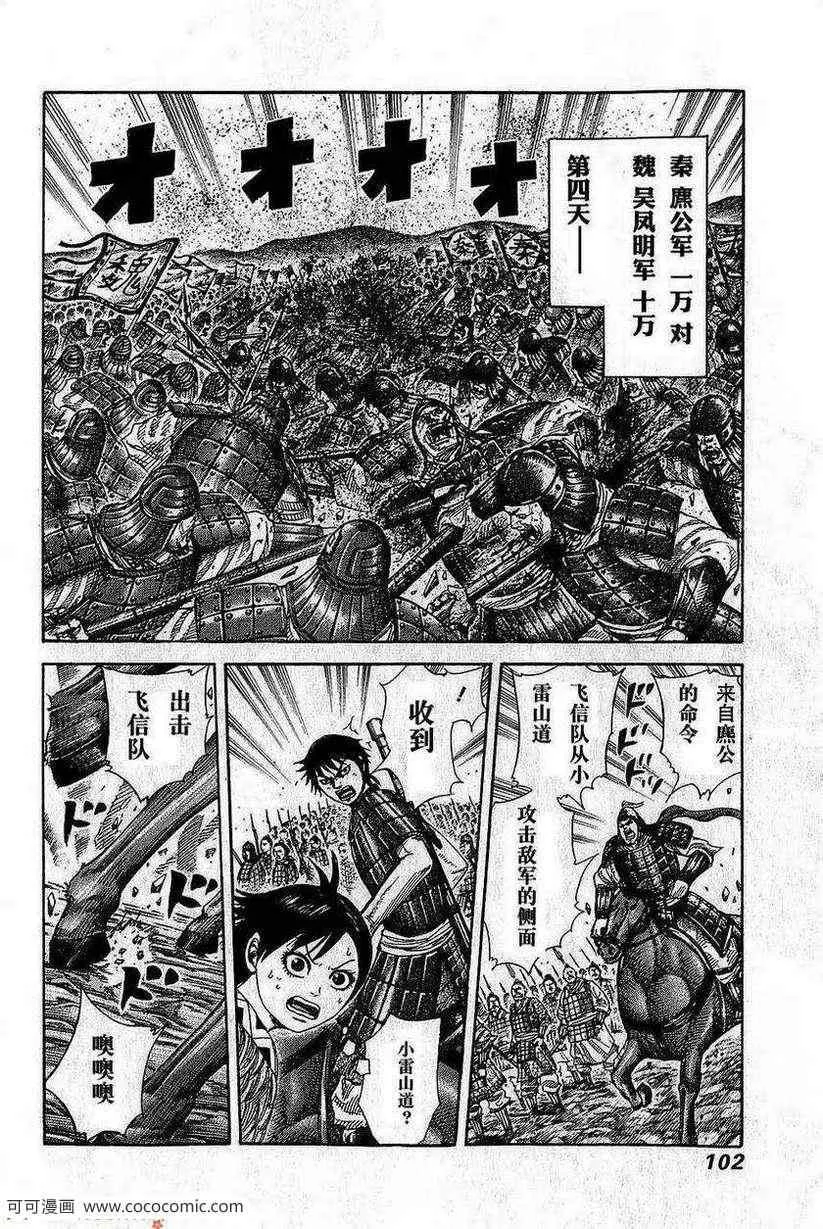 第267话 第2页