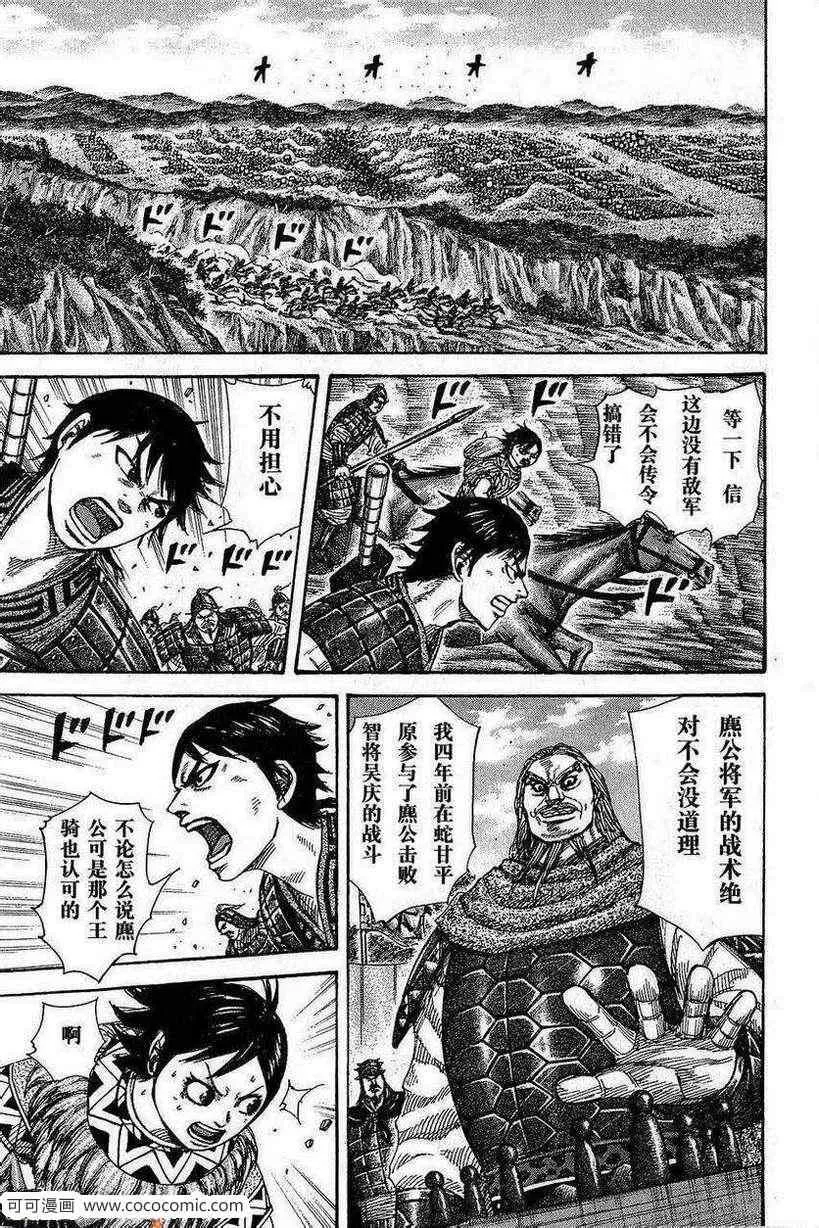第267话 第3页