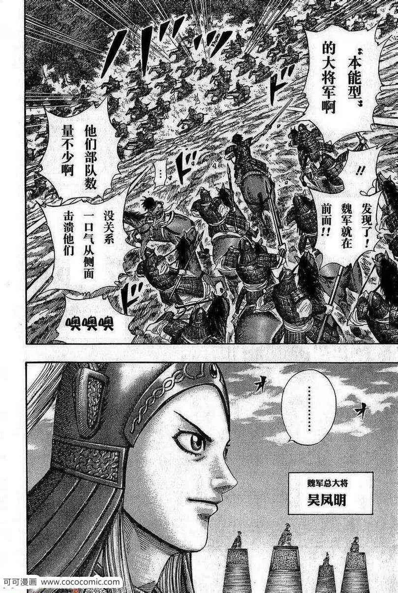 第267话 第4页