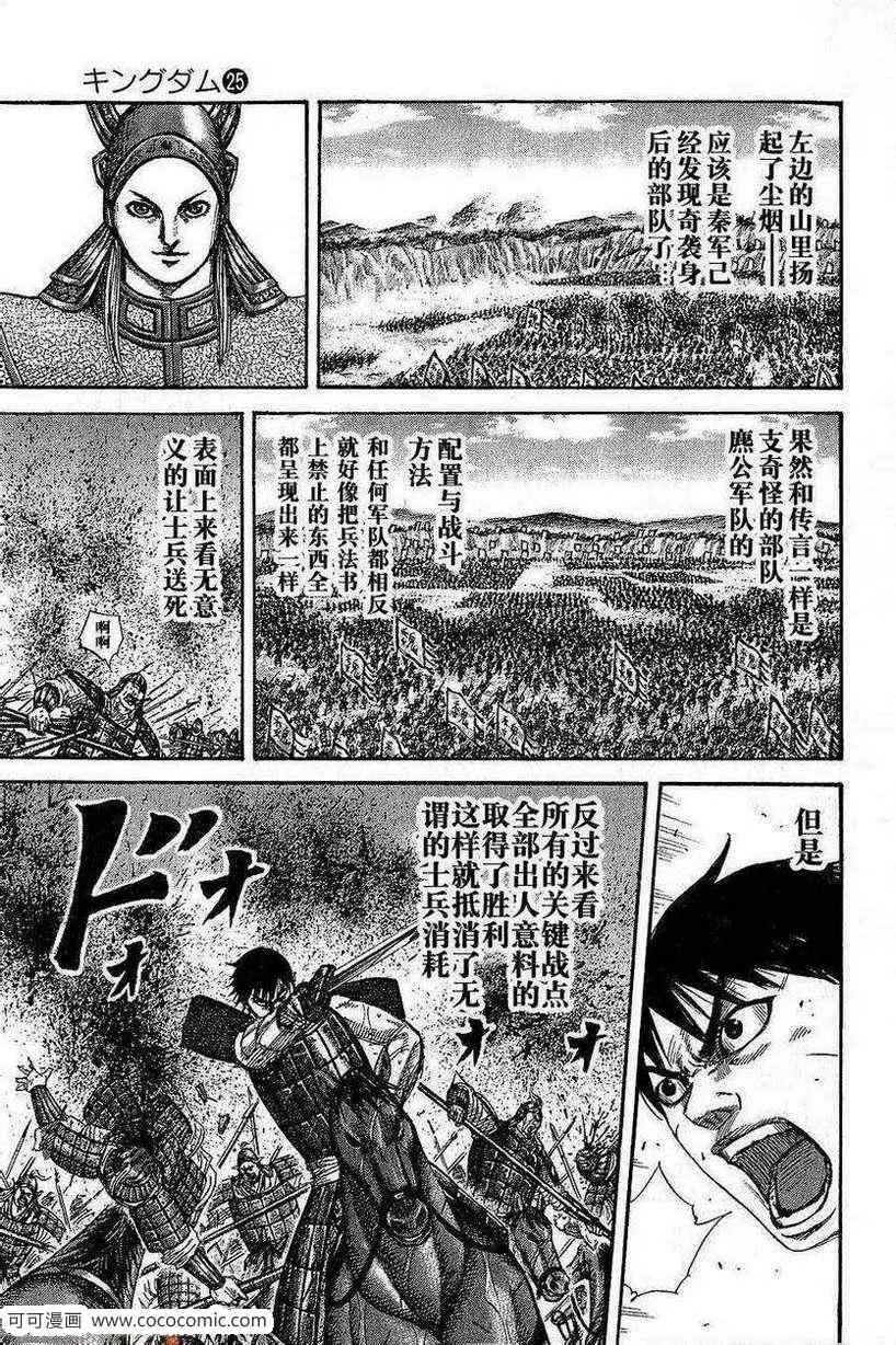 第267话 第5页
