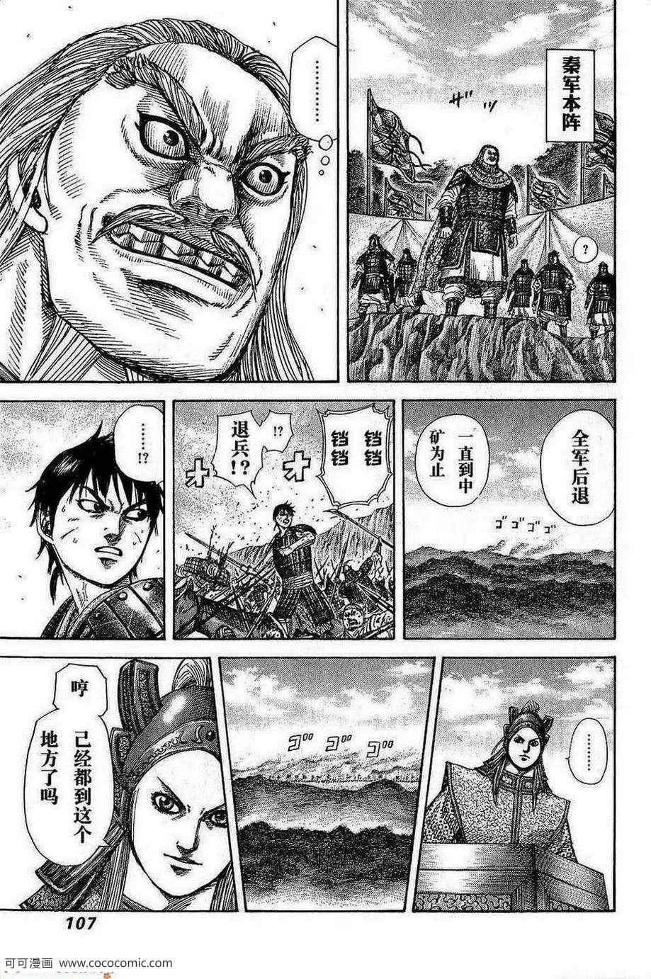第267话 第7页