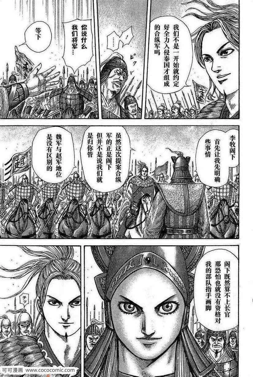 第267话 第11页