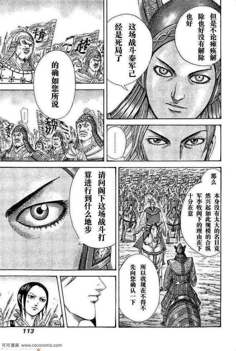 第267话 第13页
