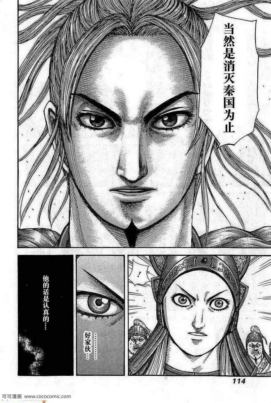 第267话 第14页