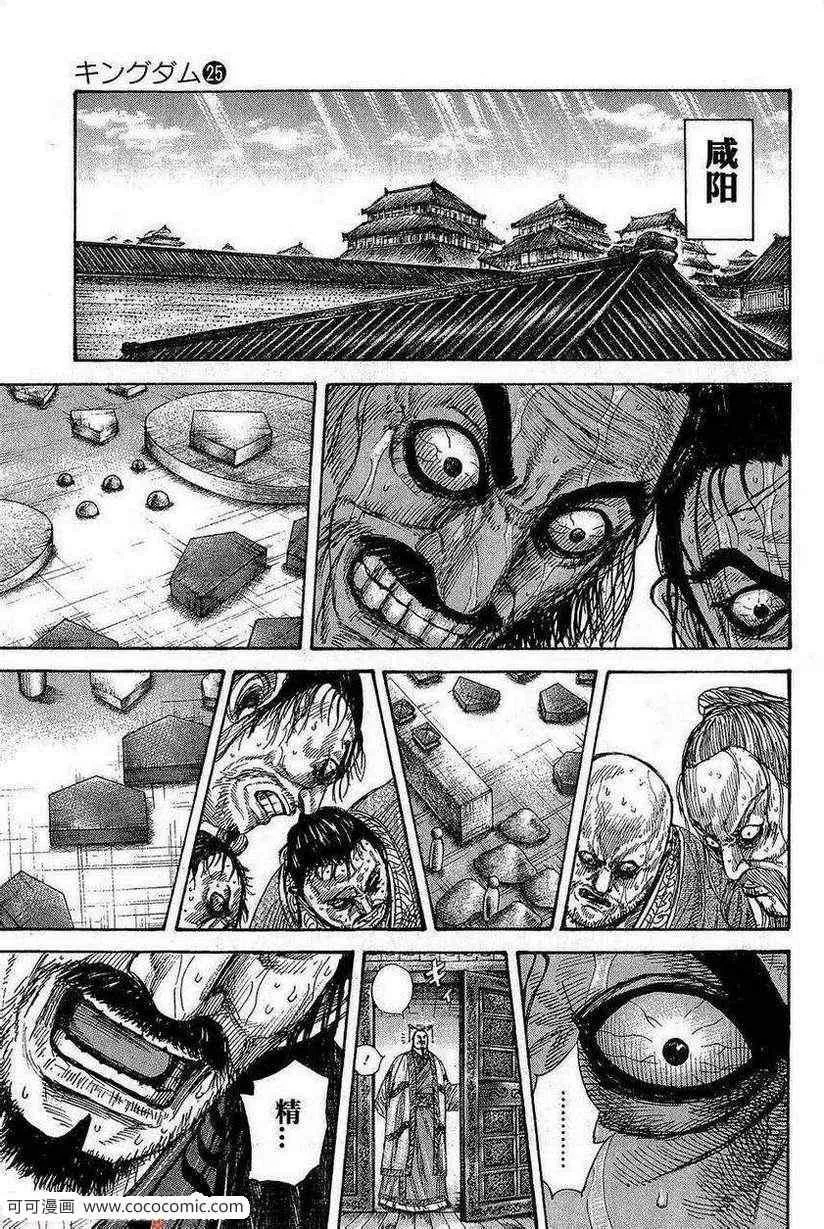 第267话 第15页