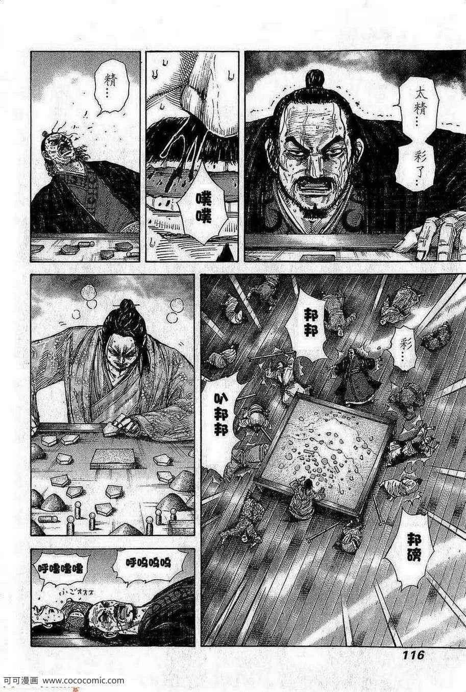 第267话 第16页