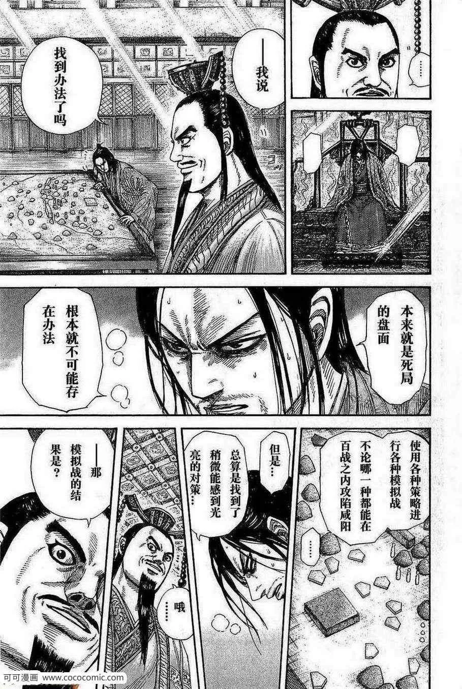 第267话 第17页