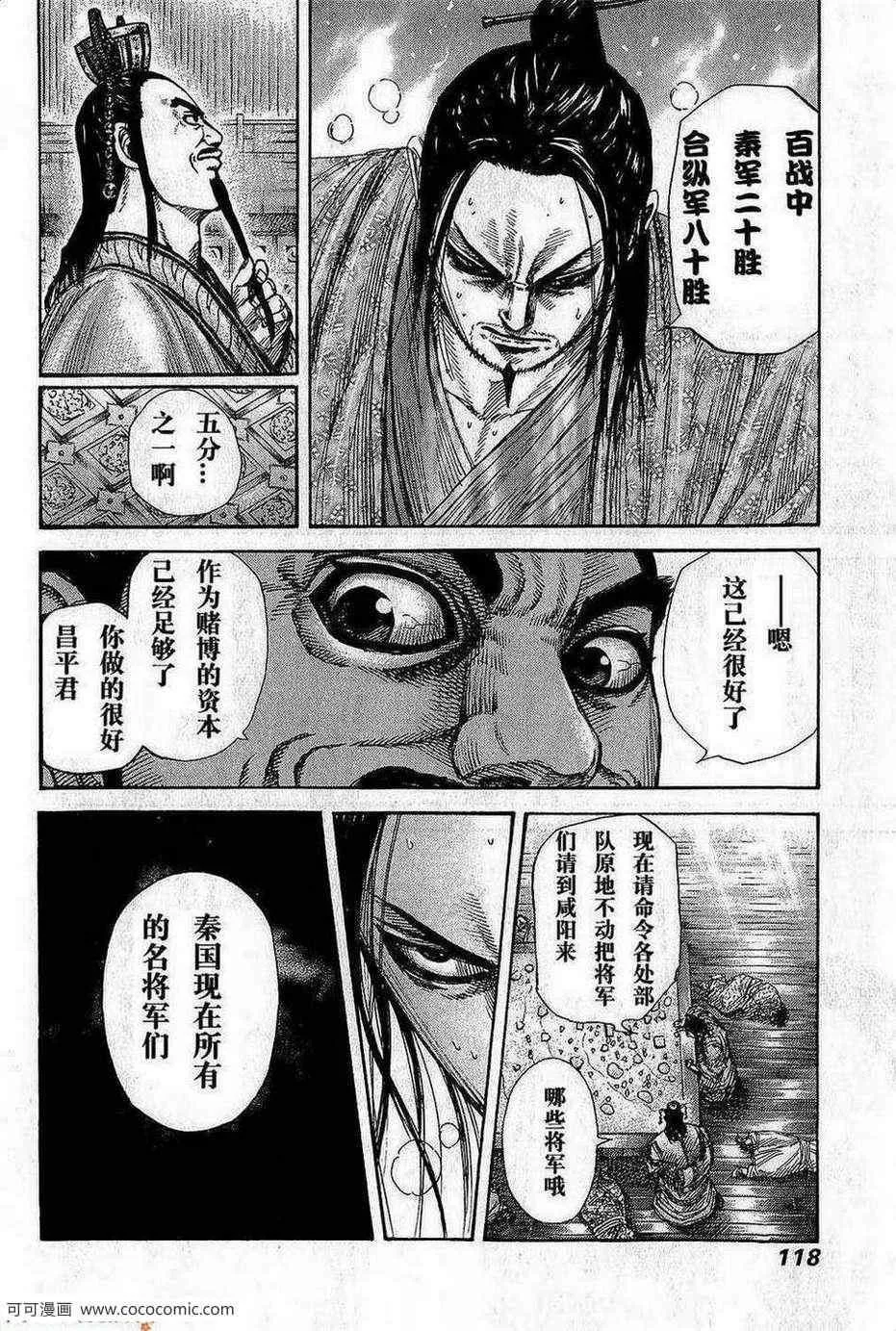 第267话 第18页