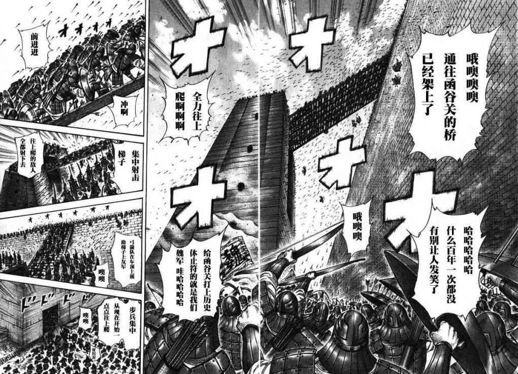 第277话 第2页