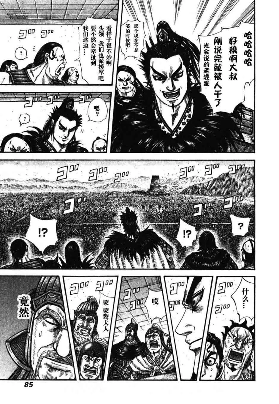 第277话 第4页