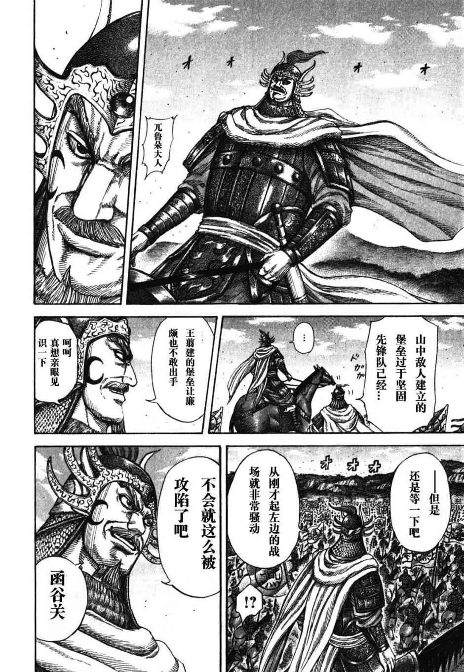 第277话 第7页