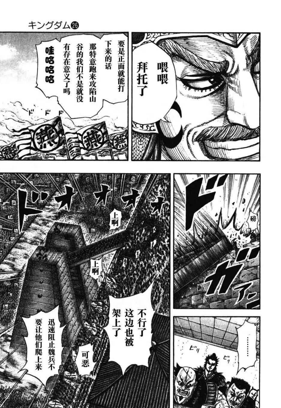 第277话 第8页
