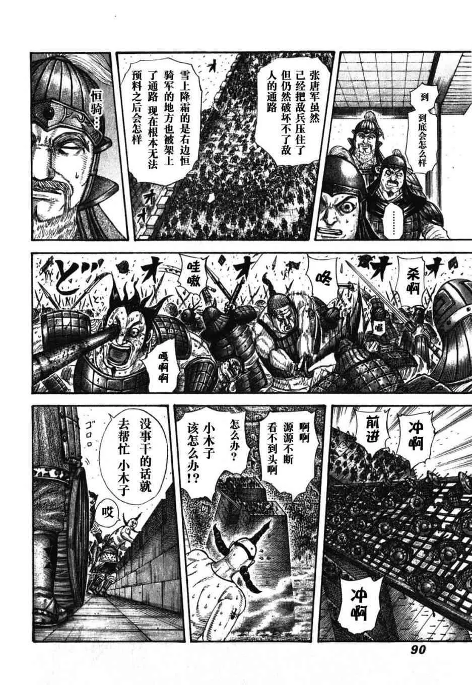第277话 第9页