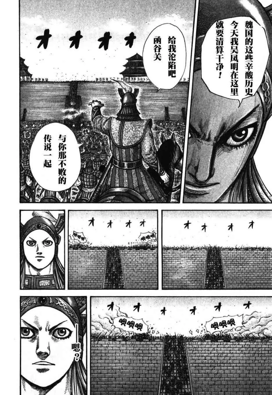 第277话 第11页
