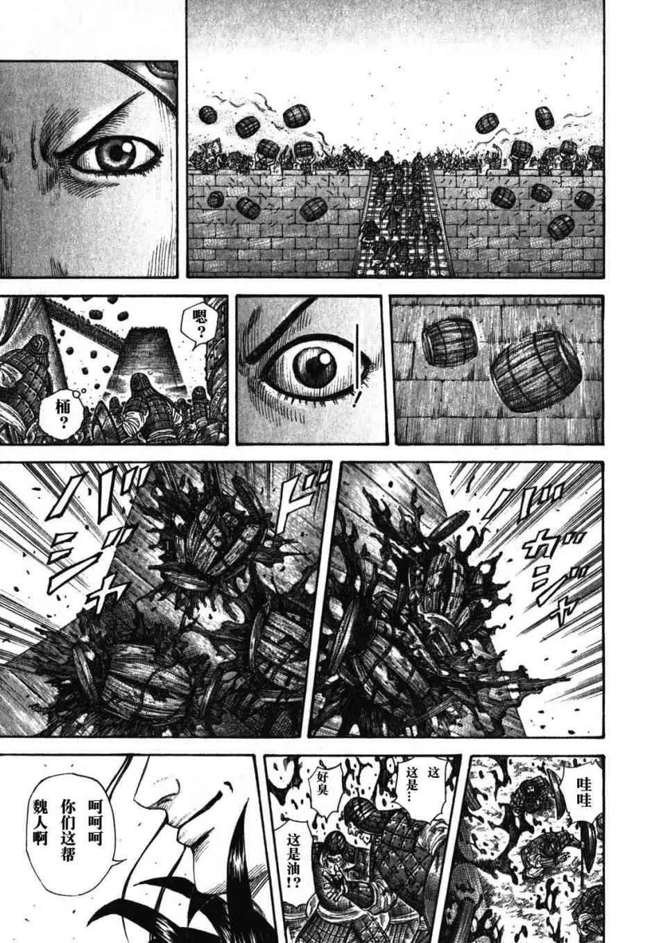 第277话 第12页
