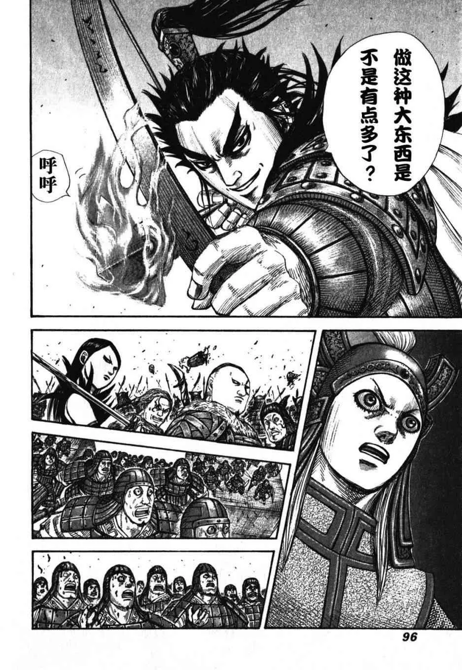 第277话 第14页