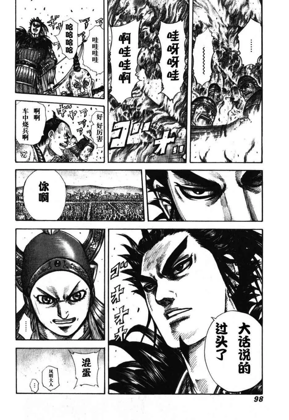第277话 第16页