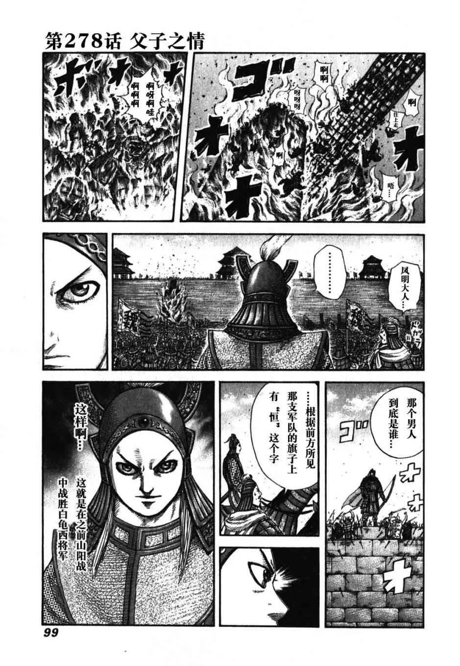 第278话 第1页