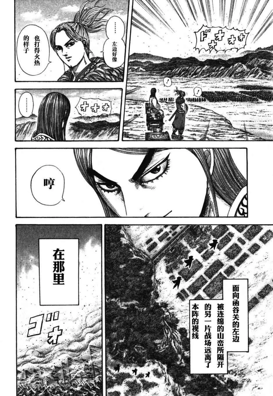 第278话 第6页