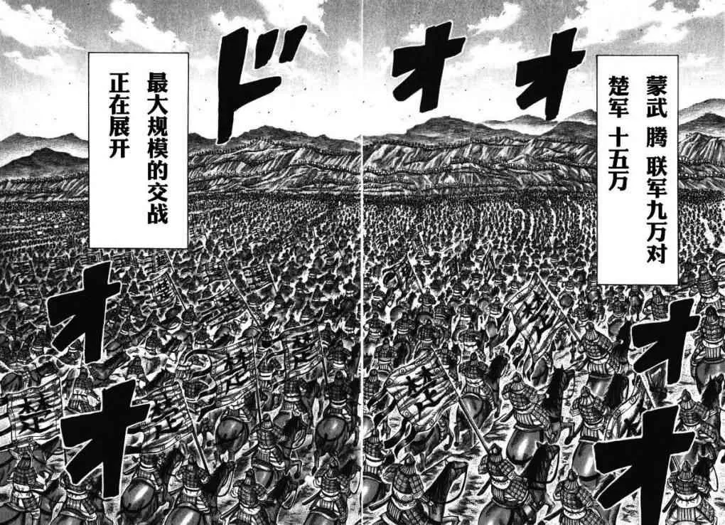 第278话 第8页