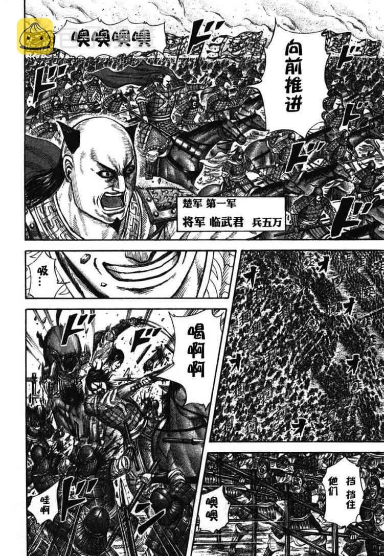 第278话 第9页