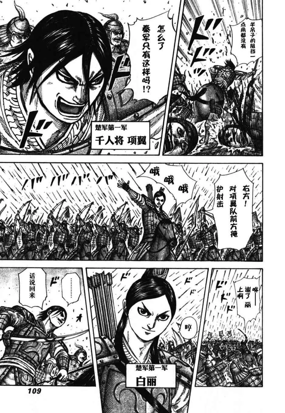 第278话 第10页