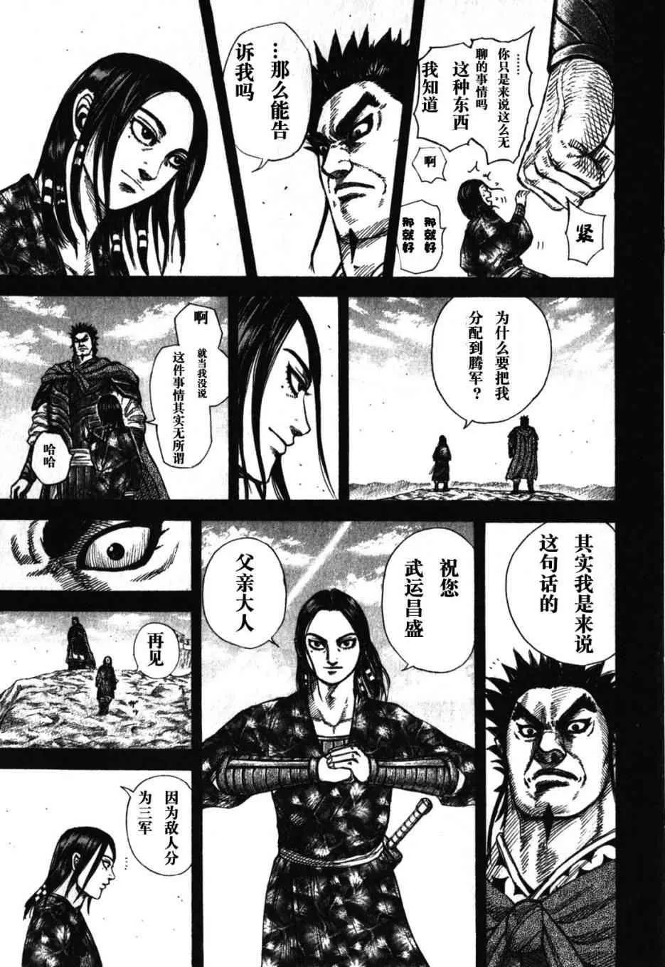 第278话 第14页