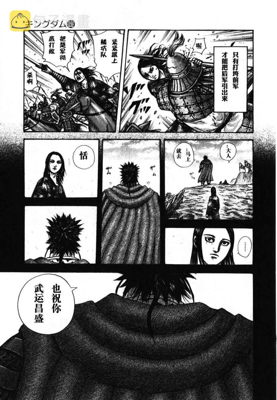 第278话 第16页