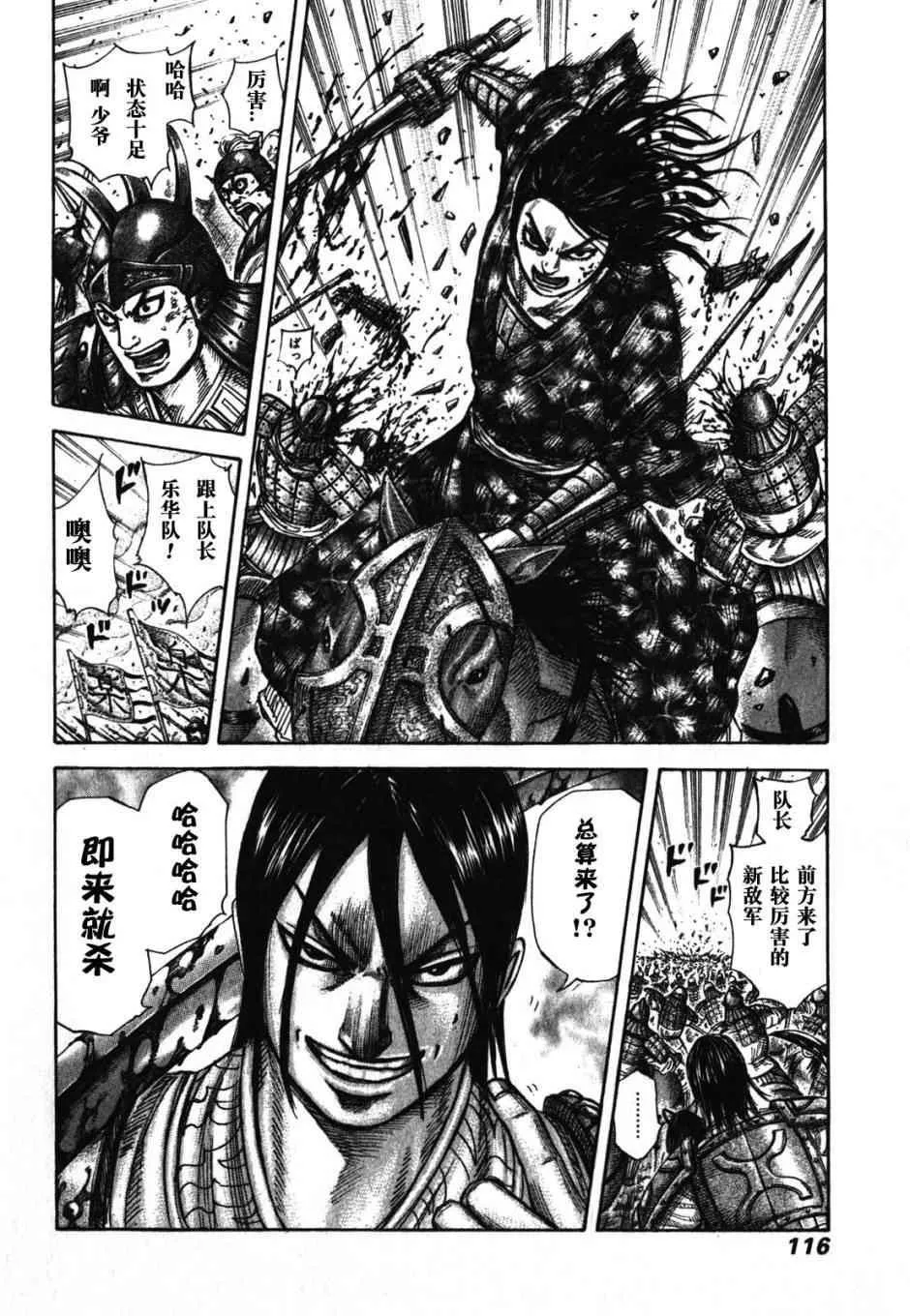 第278话 第17页