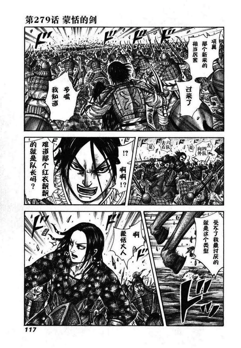 第279话 第1页