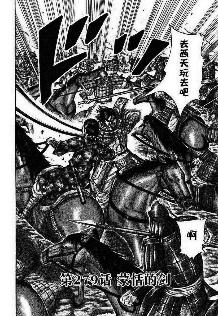 第279话 第2页