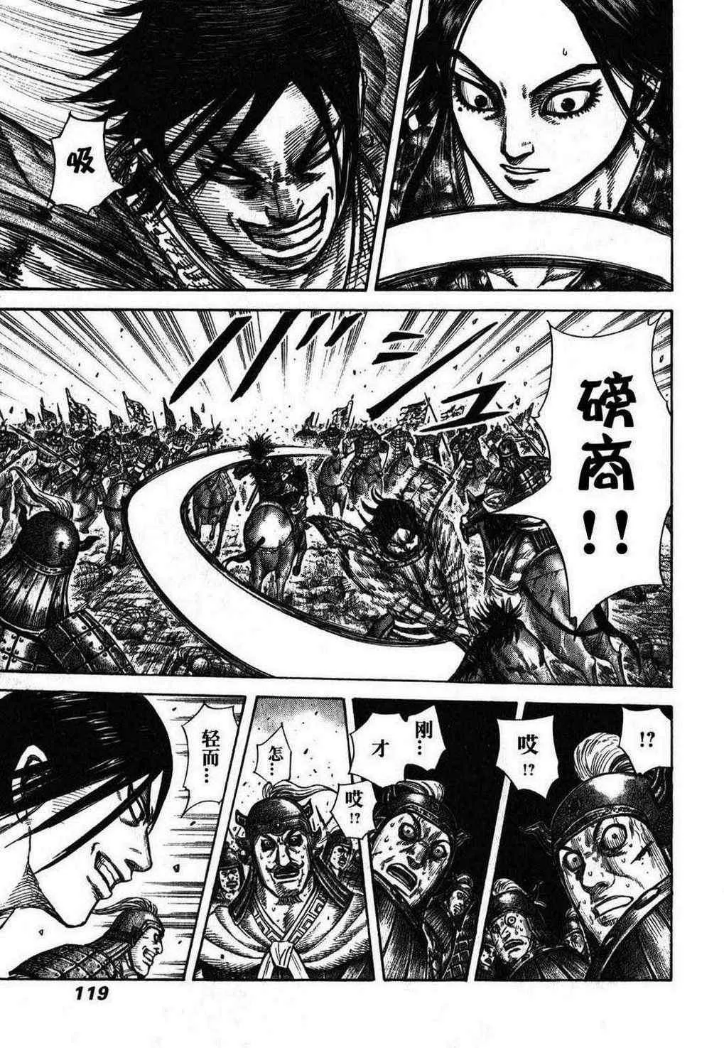 第279话 第3页