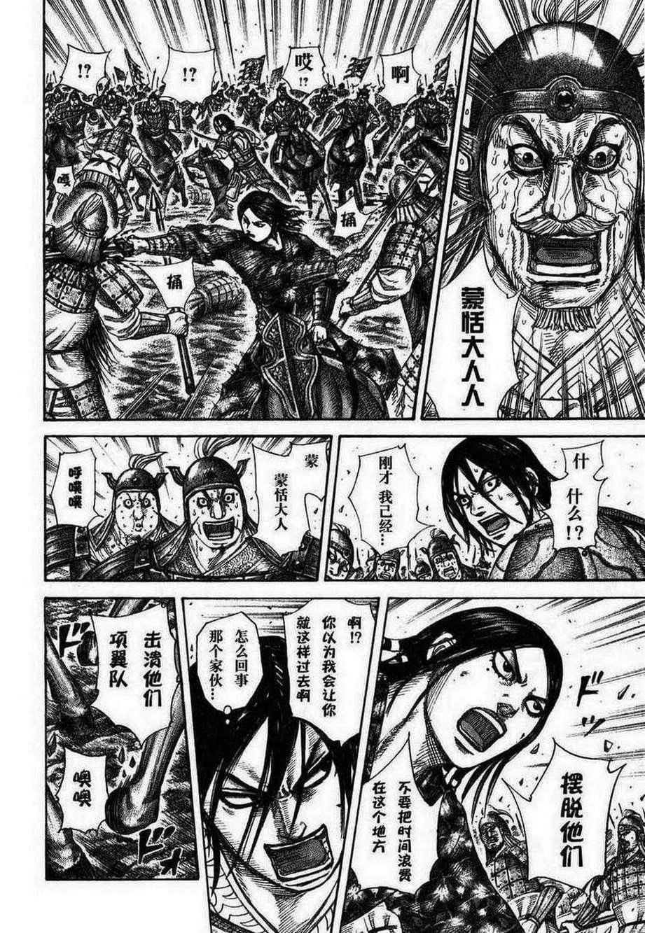 第279话 第4页