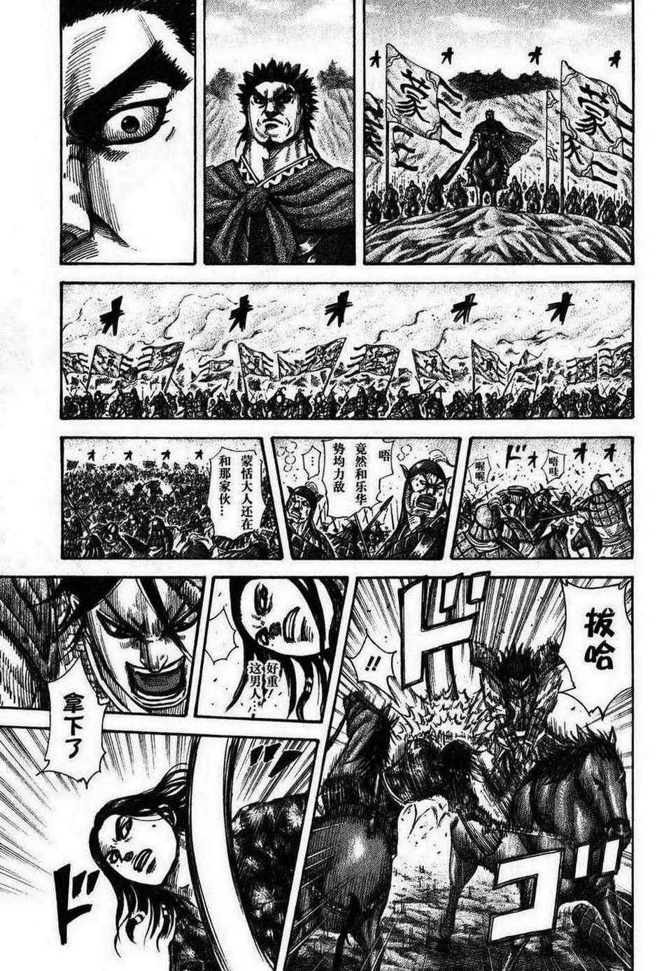 第279话 第5页