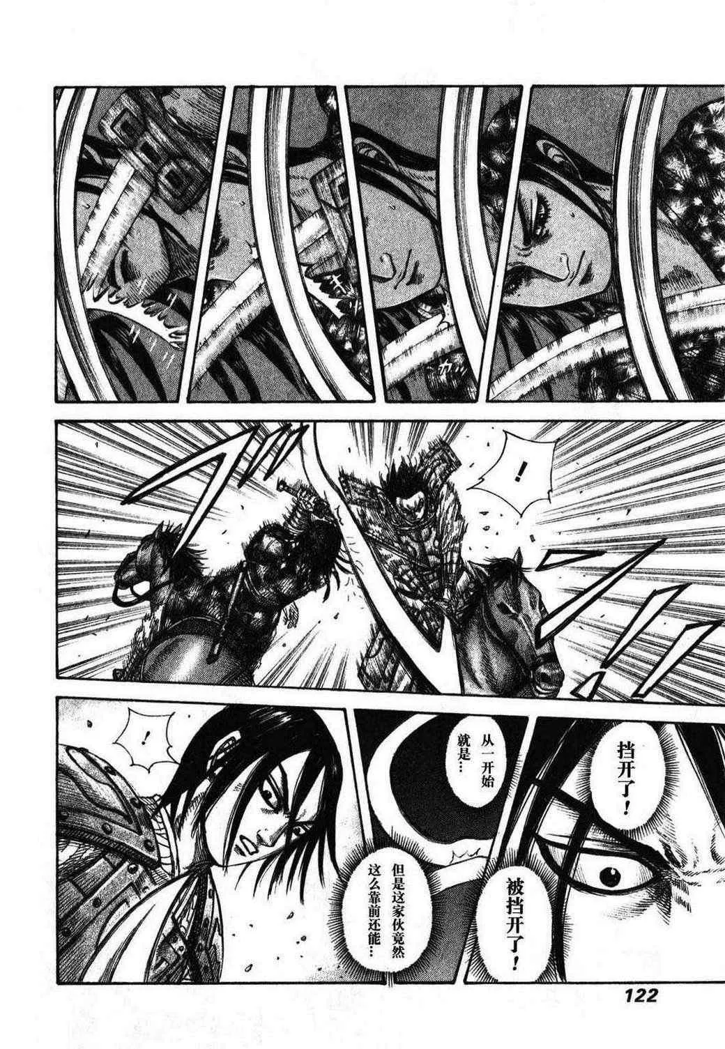 第279话 第6页
