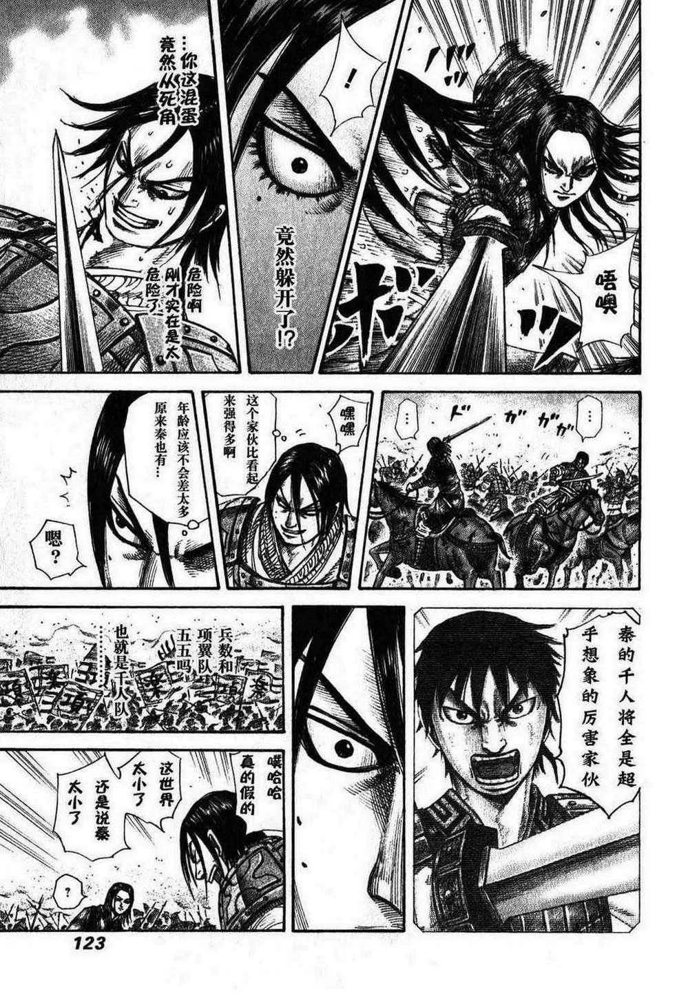 第279话 第7页