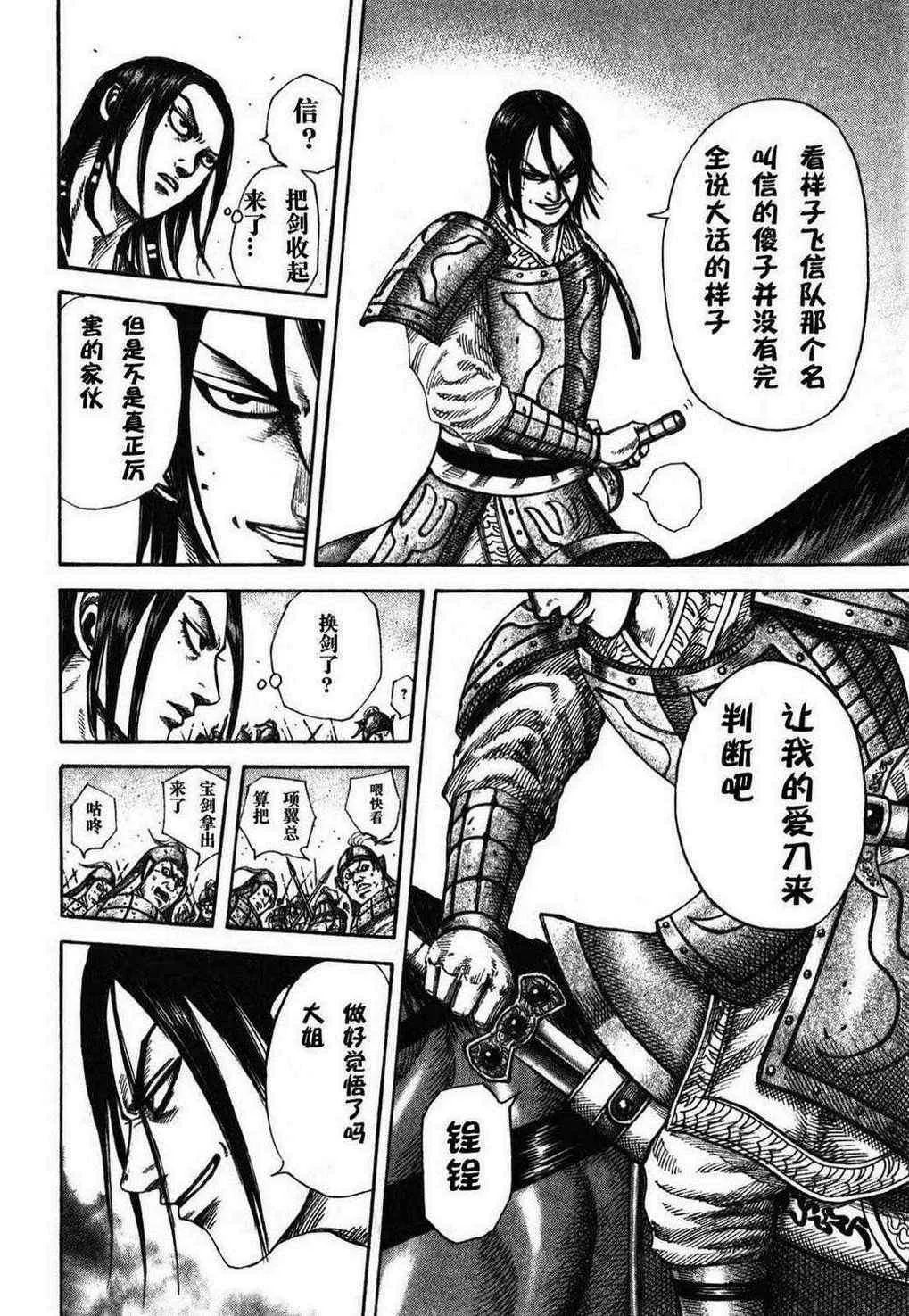 第279话 第8页