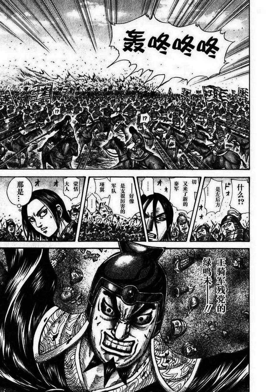 第279话 第9页