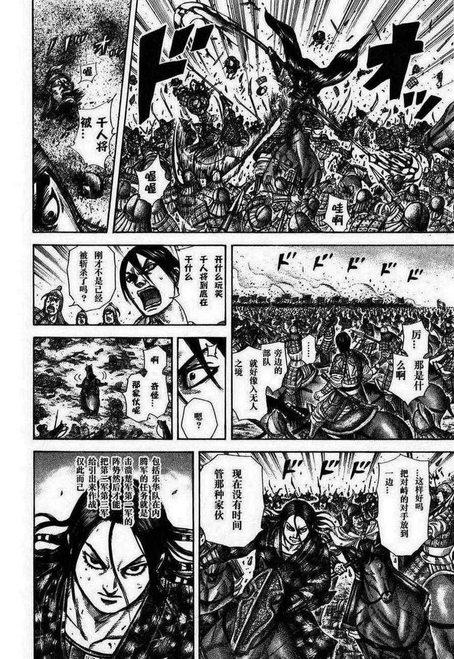 第279话 第10页