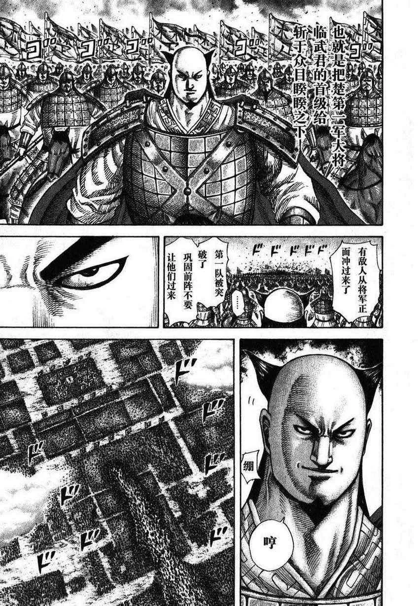 第279话 第11页