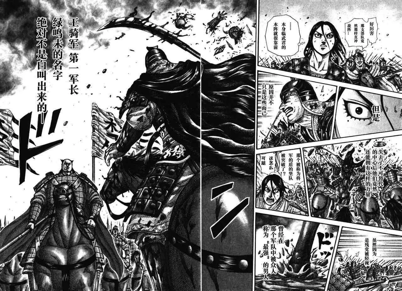 第279话 第12页