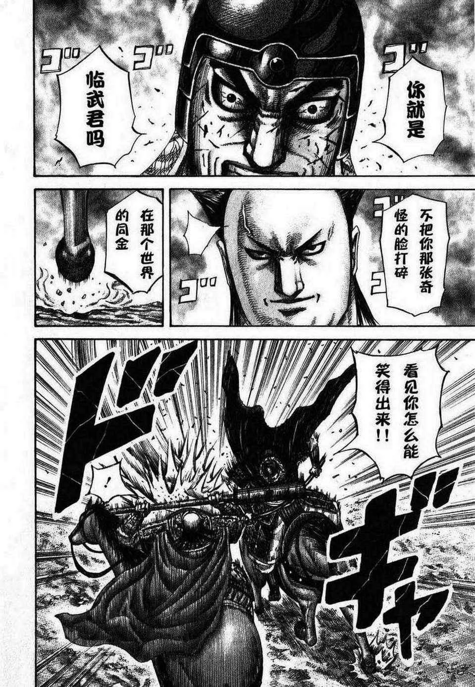 第279话 第13页