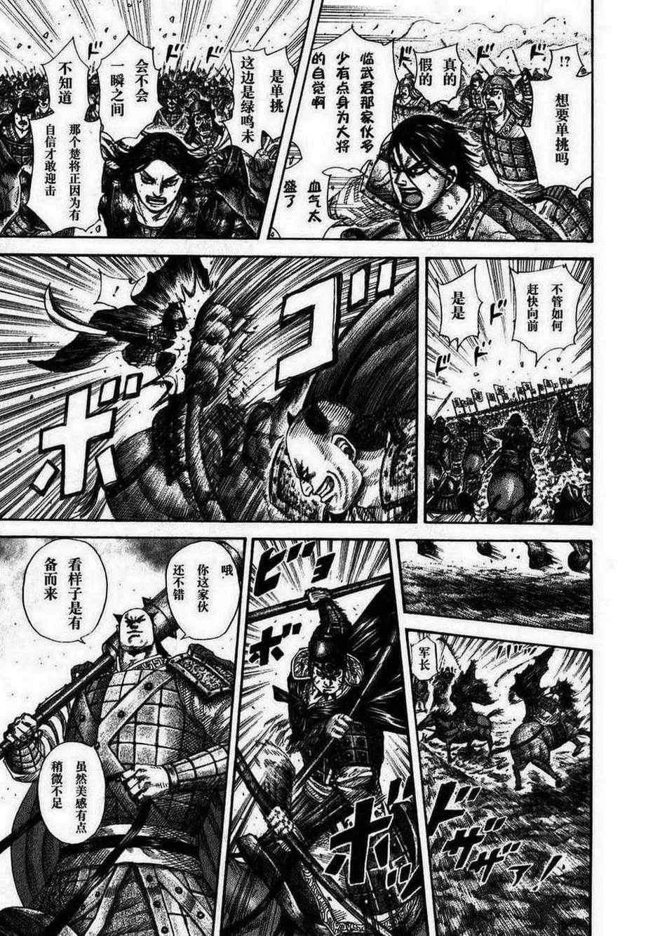 第279话 第14页