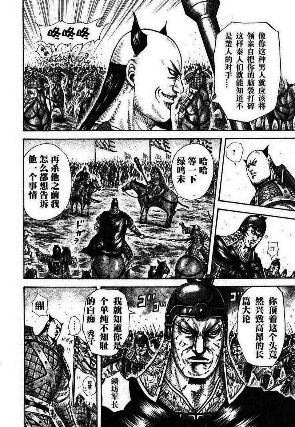 第279话 第15页
